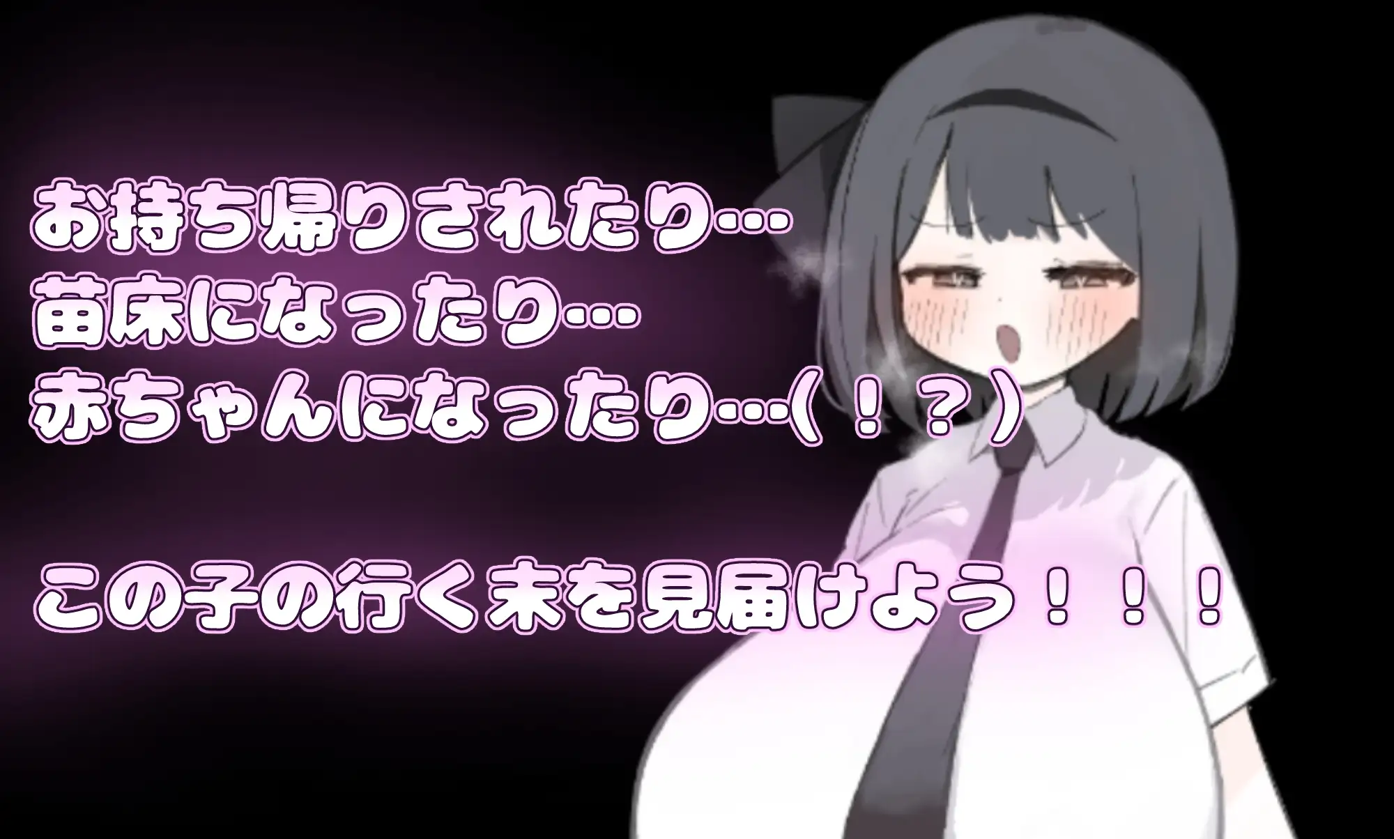 おっぱい伸ばされて人生終了しちゃった！！！