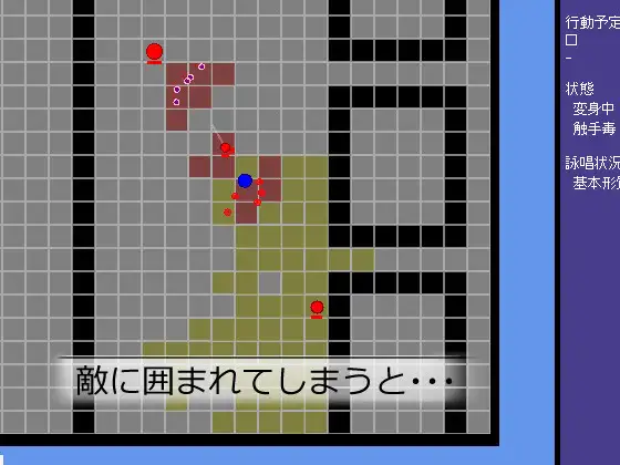 魔法少女は触手に負けられない