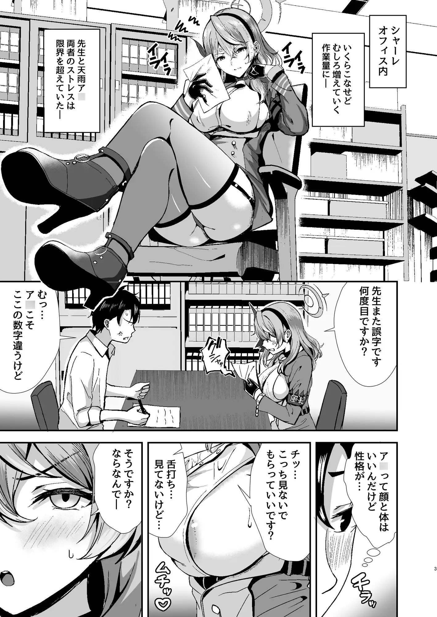 天雨ハメて恥固まる