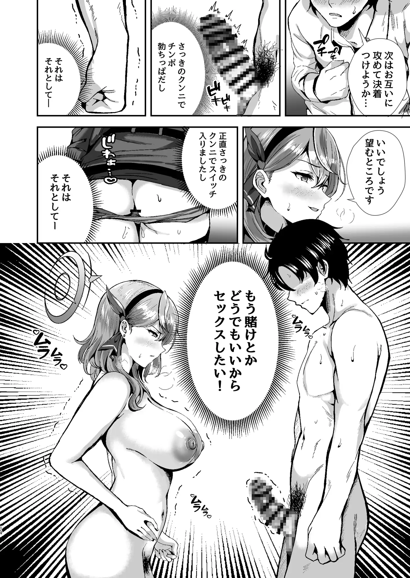 天雨ハメて恥固まる