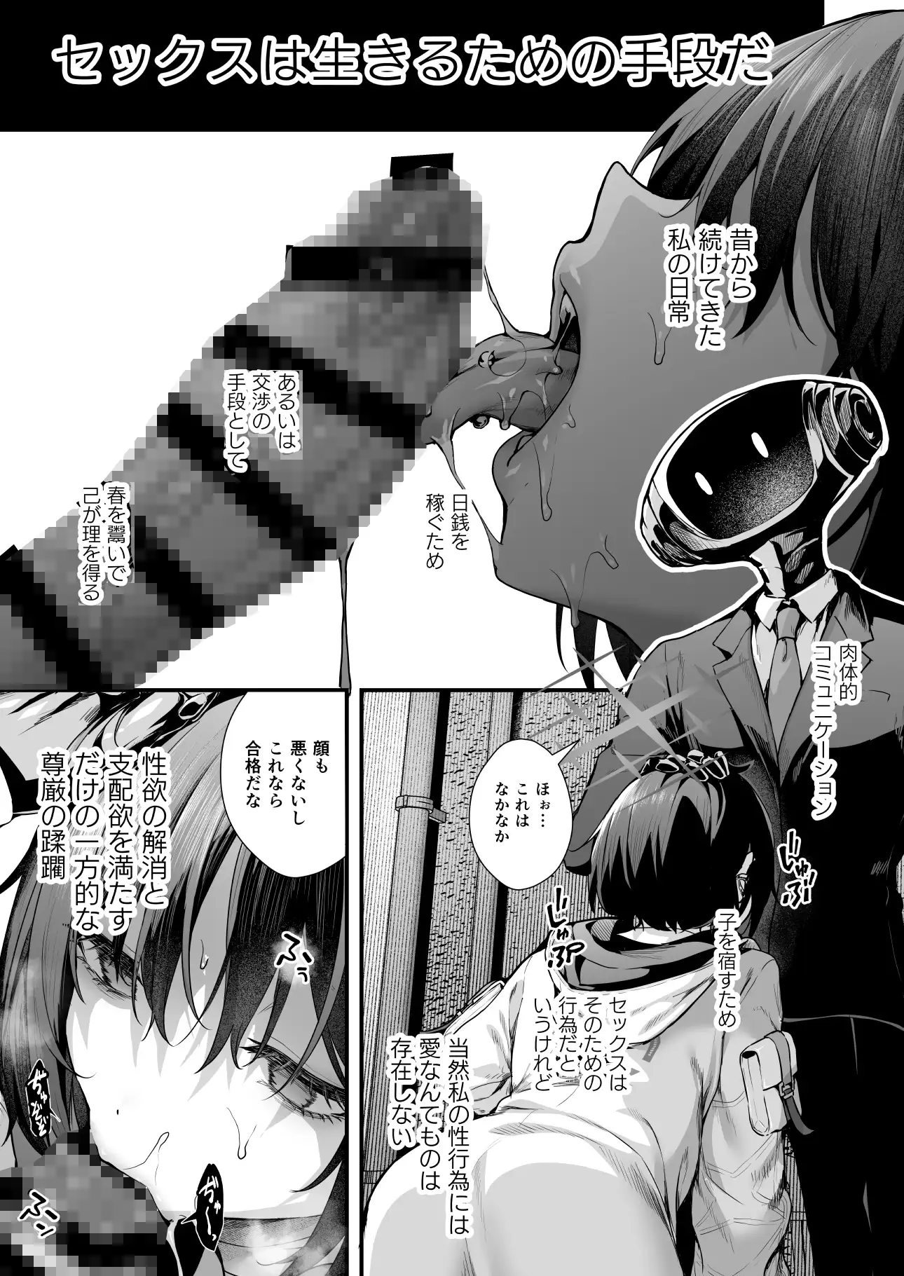 ブルアカ再録集「ユリイカ」凌○編