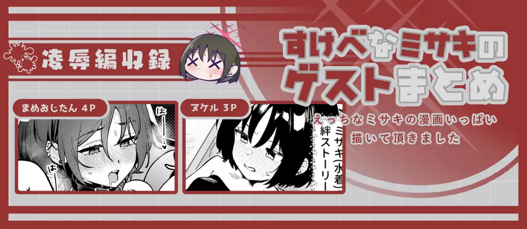 ブルアカ再録集「ユリイカ」凌○編