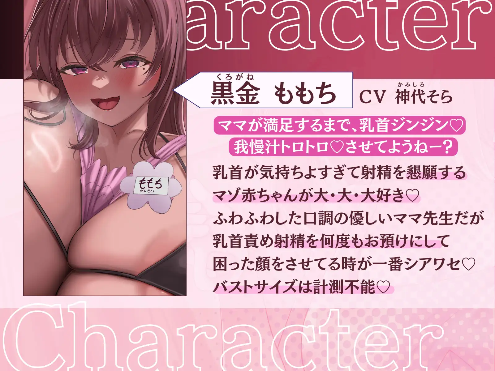 【長尺の乳首責めトラック♡】保育園監獄- 長身ママ先生の肉厚おま〇こに包まれながらずーっと乳首をくりくりされる監禁音声 -【致死量のバブみ】