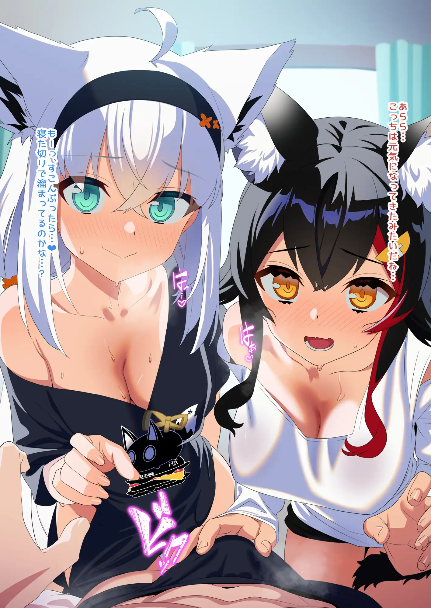 だいしゅき♡きーつね FULL4