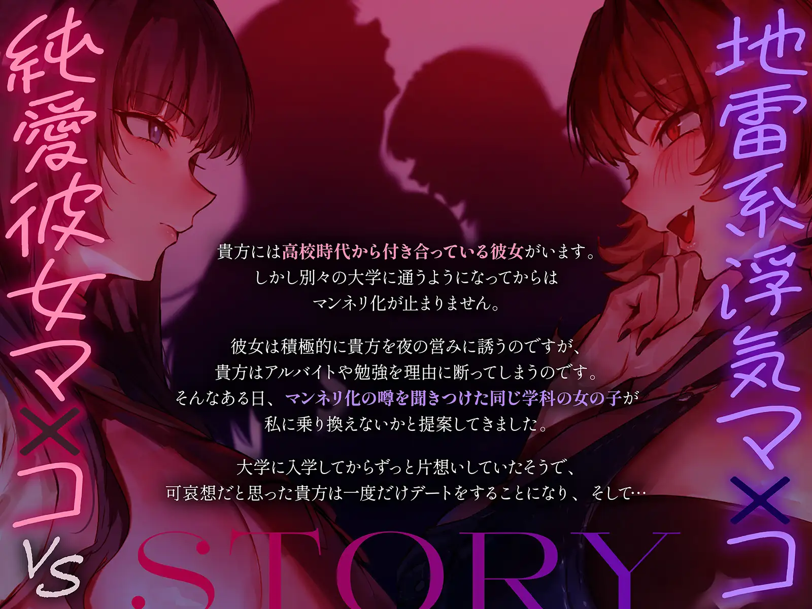 【NTR・レズバトル】あの子の純愛彼女マ×コは、私の地雷系浮気マ×コには勝てませんでした♡【KU100】