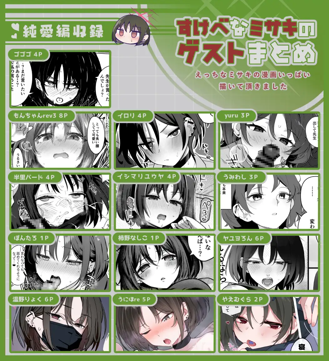 ブルアカ再録集「ユリイカ」純愛編