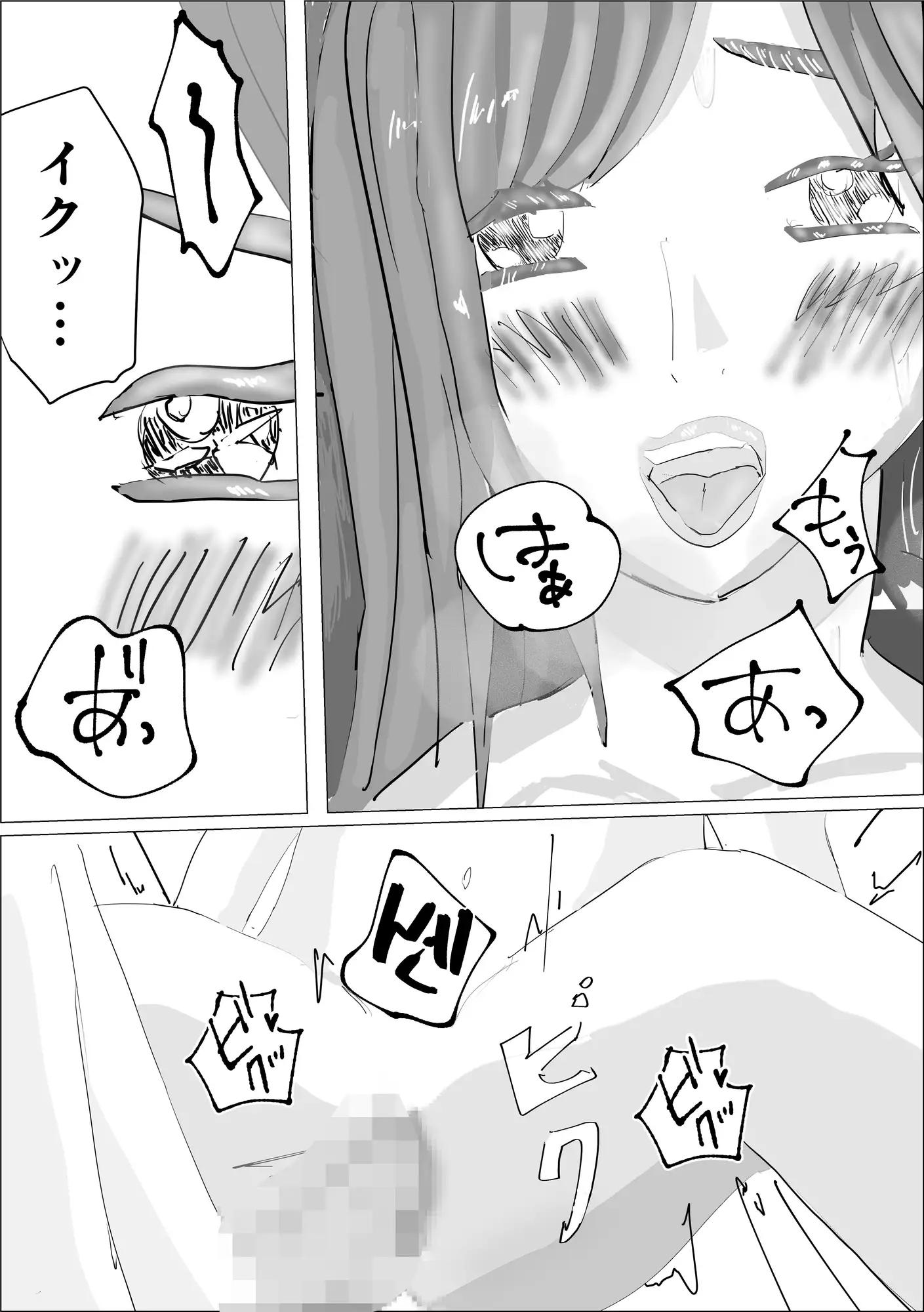 メス堕ちえちマッサージ【44P】