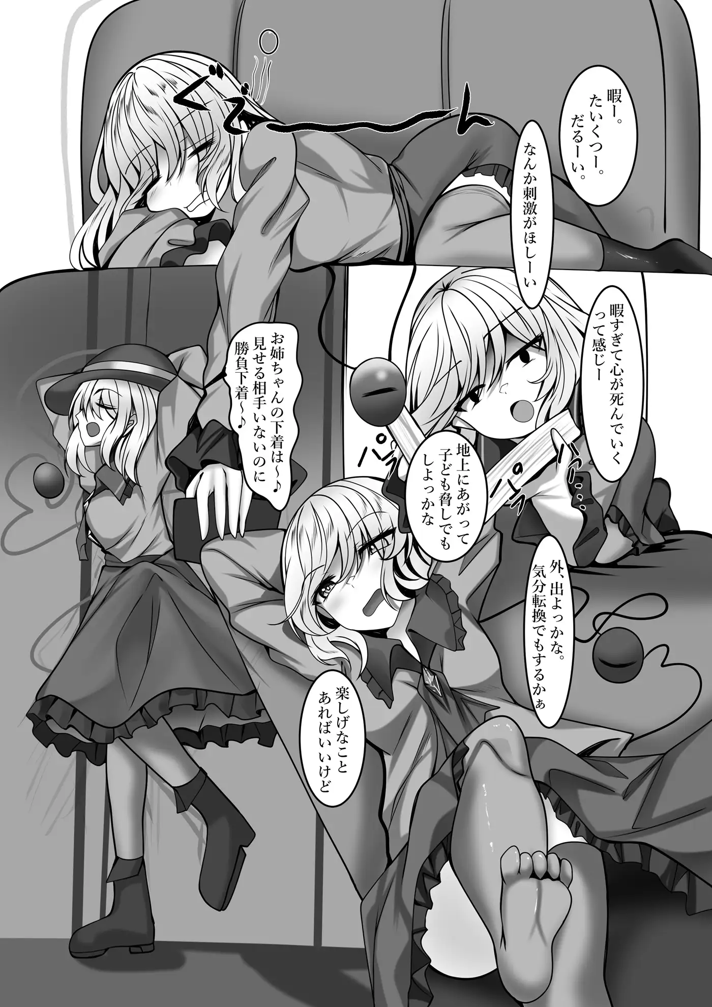 こいしとそつぎょうしよ!