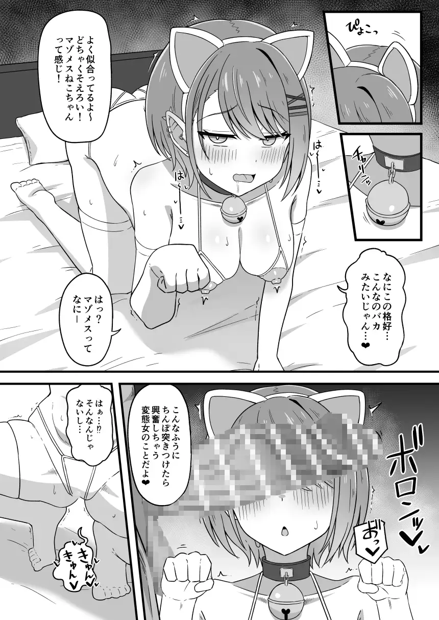 tw様が水着撮影の裏でエロ奉仕させられちゃう本
