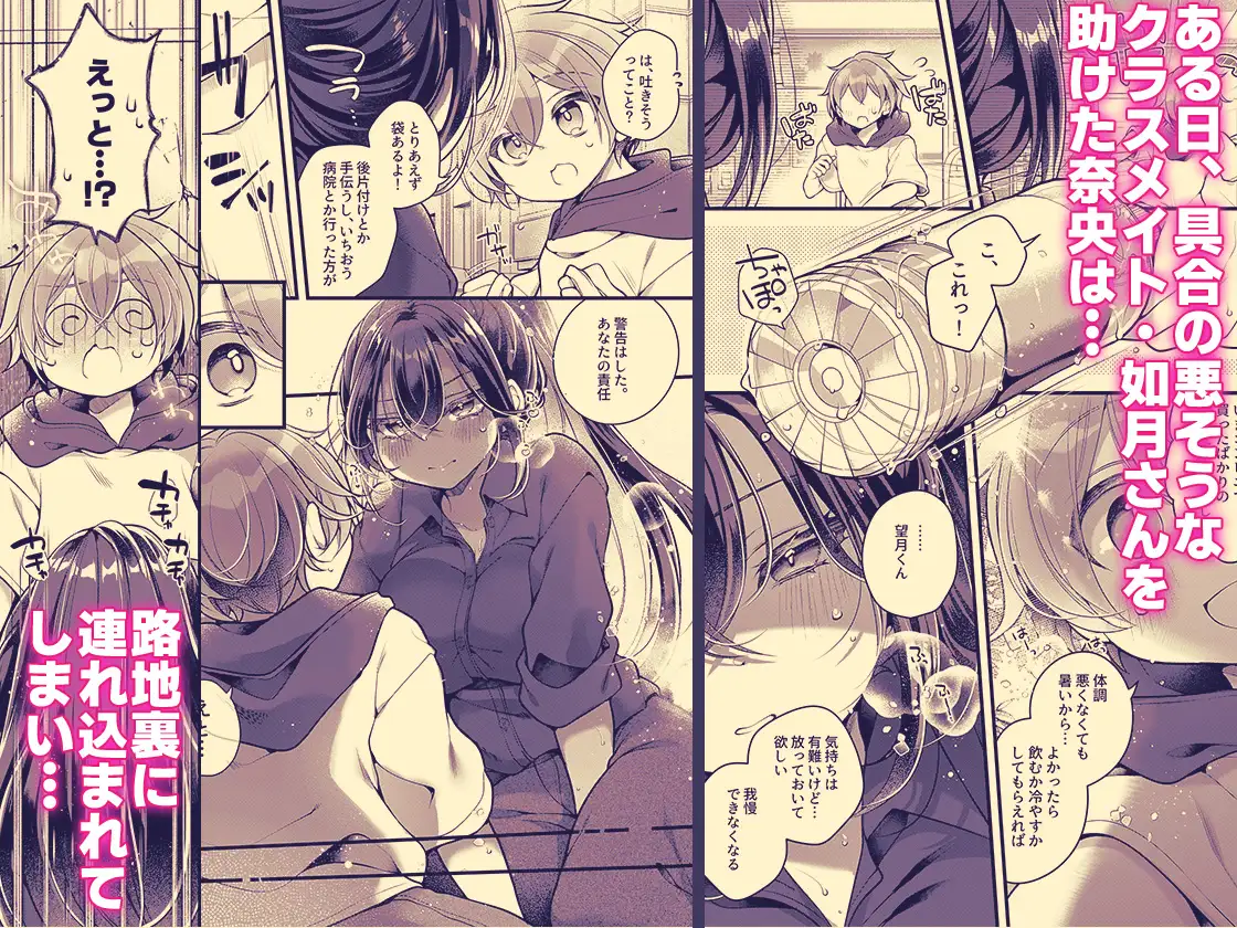 おそらく僕は如月さんのごはん。
