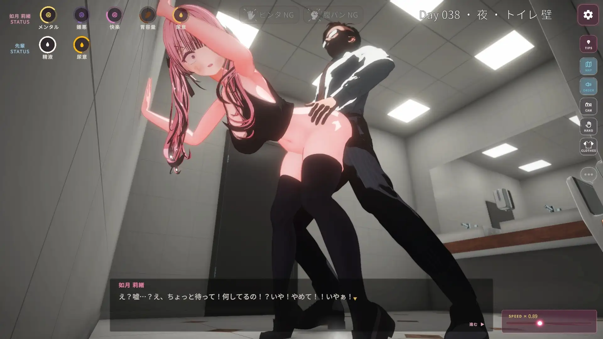 お仕置きLesson