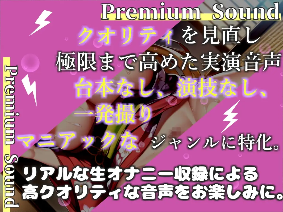 【プレミアムサウンド】人気声優「華本うさぎ」が、腫れ上がるまで辞めない電動乳首&クリち●ぽの3点責めオナニーでおもらし連続絶頂✨ 最後は思わず・・汗