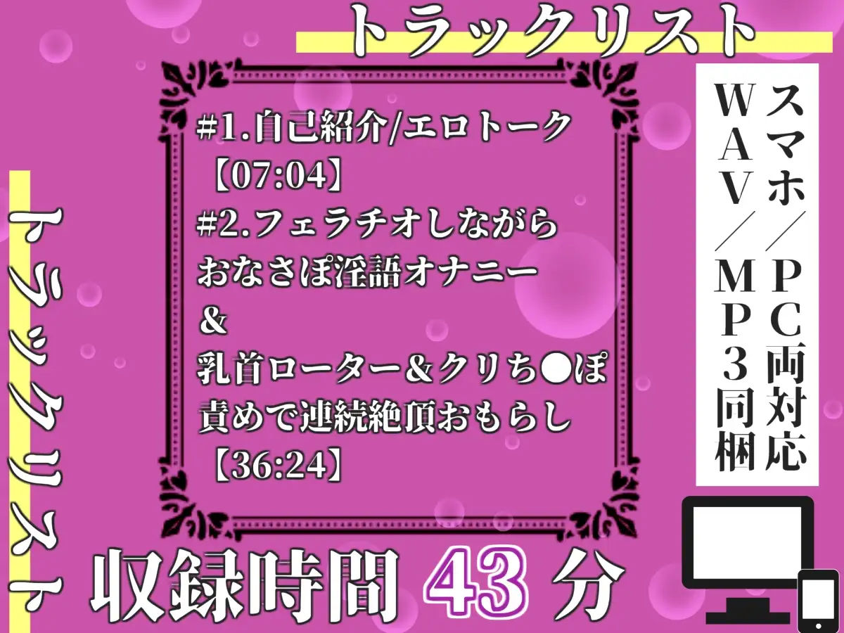 【プレミアムサウンド】人気声優「華本うさぎ」が、腫れ上がるまで辞めない電動乳首&クリち●ぽの3点責めオナニーでおもらし連続絶頂✨ 最後は思わず・・汗