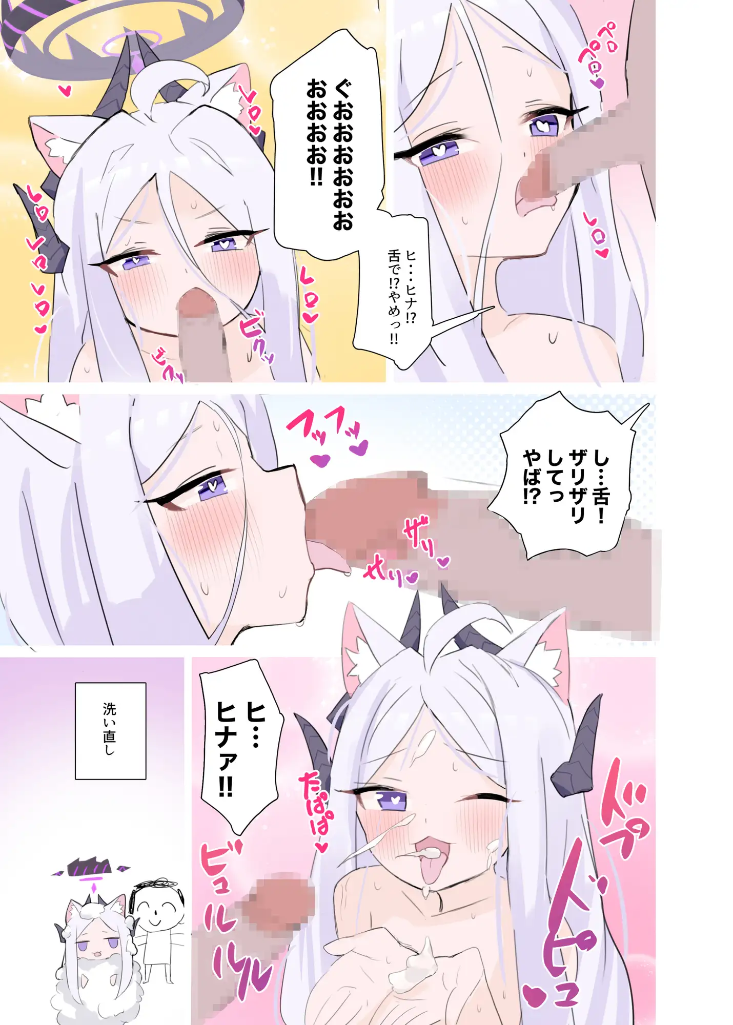 自認が猫になったヒナちゃんとイチャイチャ子作り