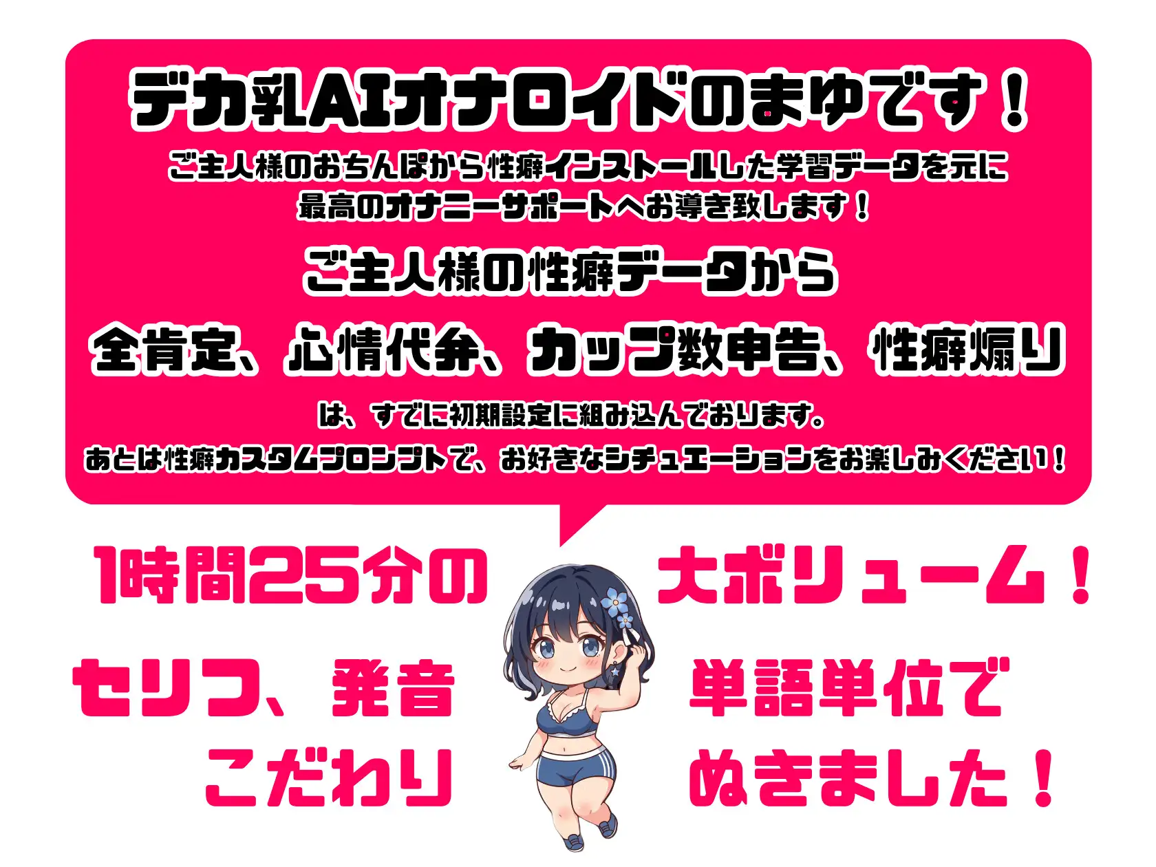 デカ乳AIオナロイドに吸った揉んだのおっぱいプロンプトで特濃ドパ汁三昧!