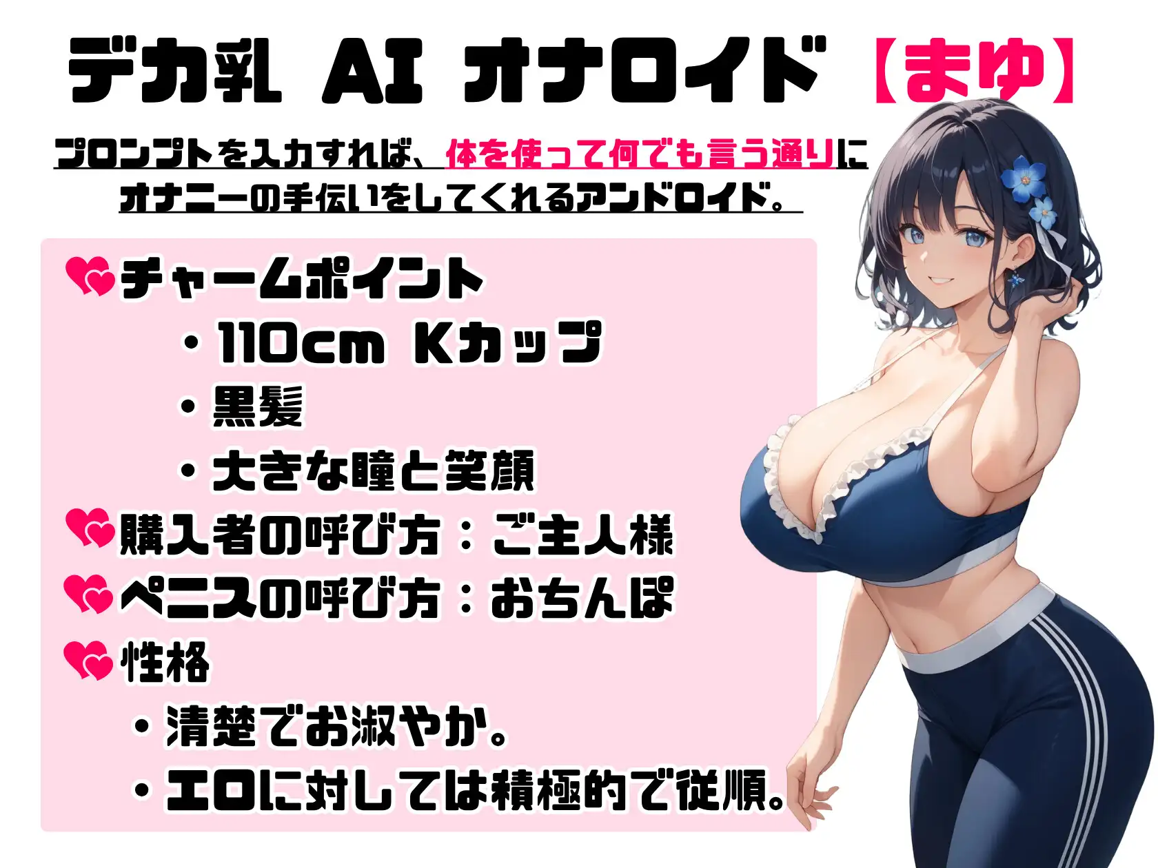 デカ乳AIオナロイドに吸った揉んだのおっぱいプロンプトで特濃ドパ汁三昧!