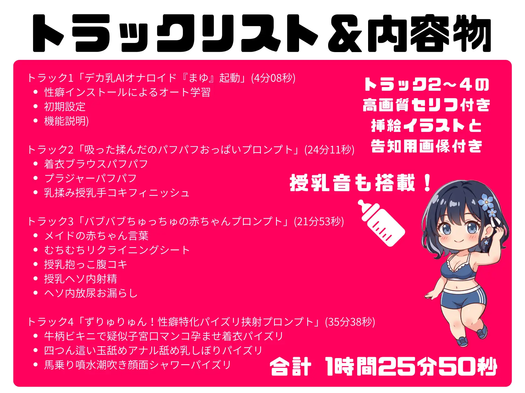 デカ乳AIオナロイドに吸った揉んだのおっぱいプロンプトで特濃ドパ汁三昧!