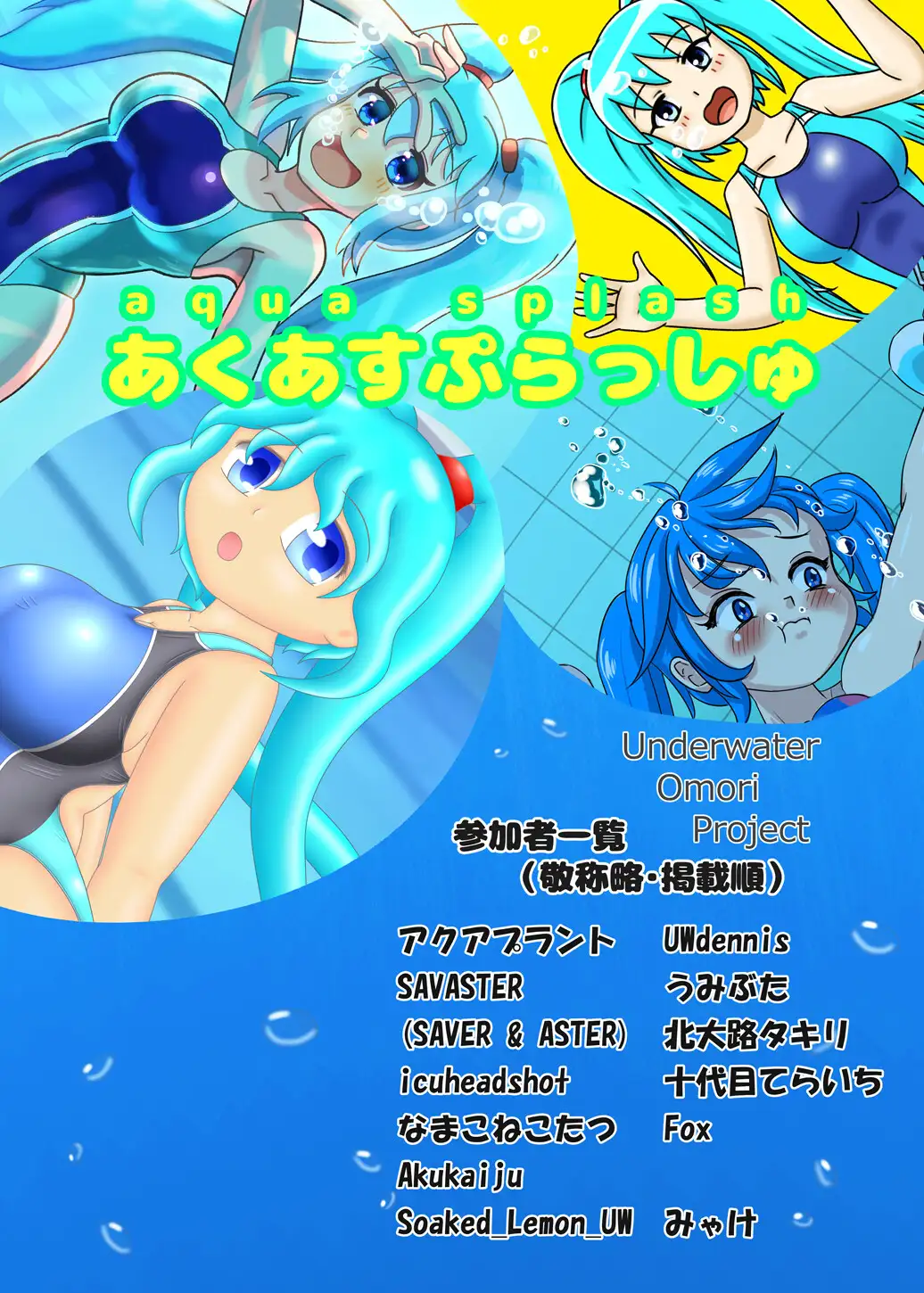 おもりのたからばこ