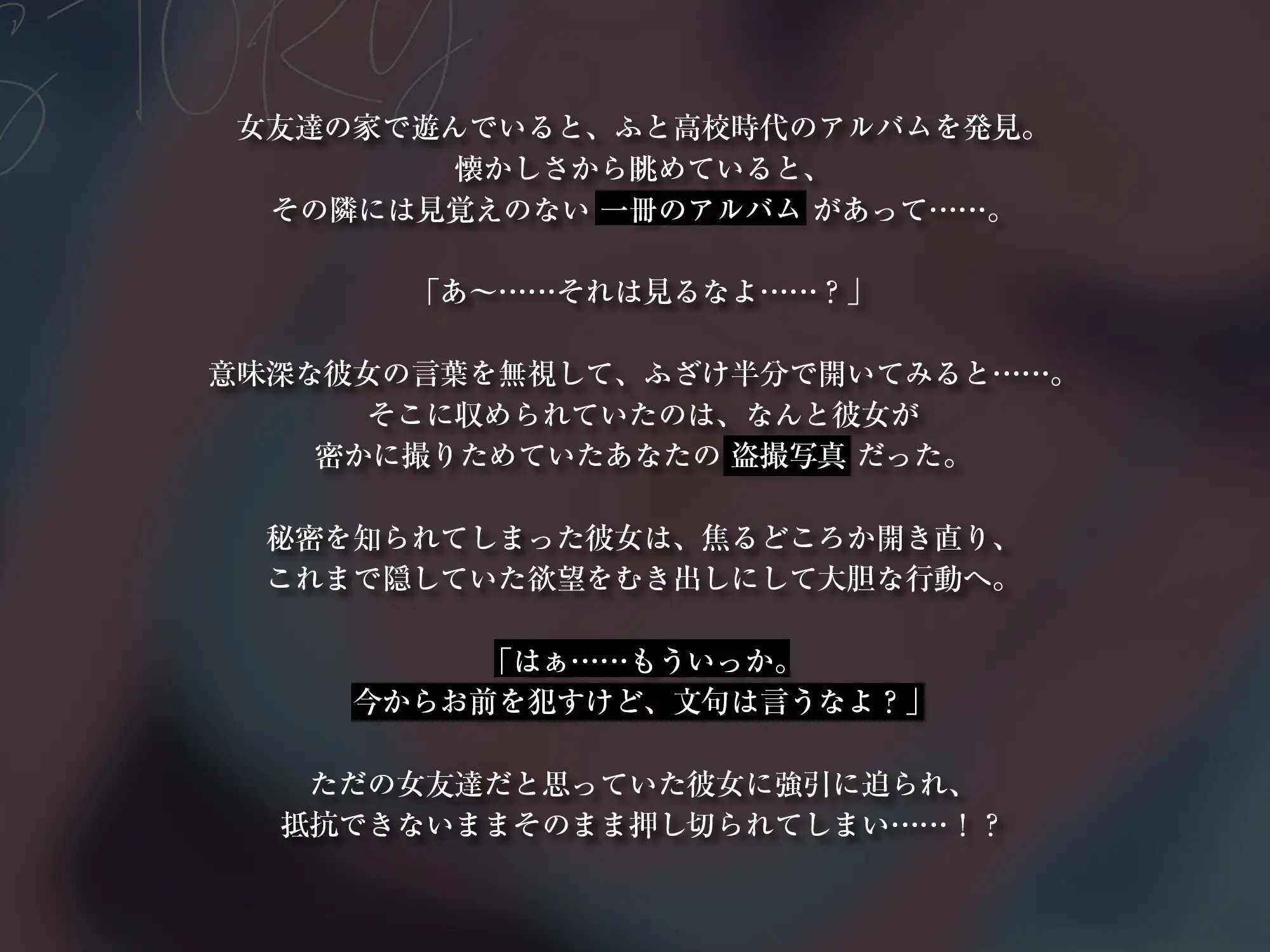 女友達の好きバレ犯し宣言【KU100】