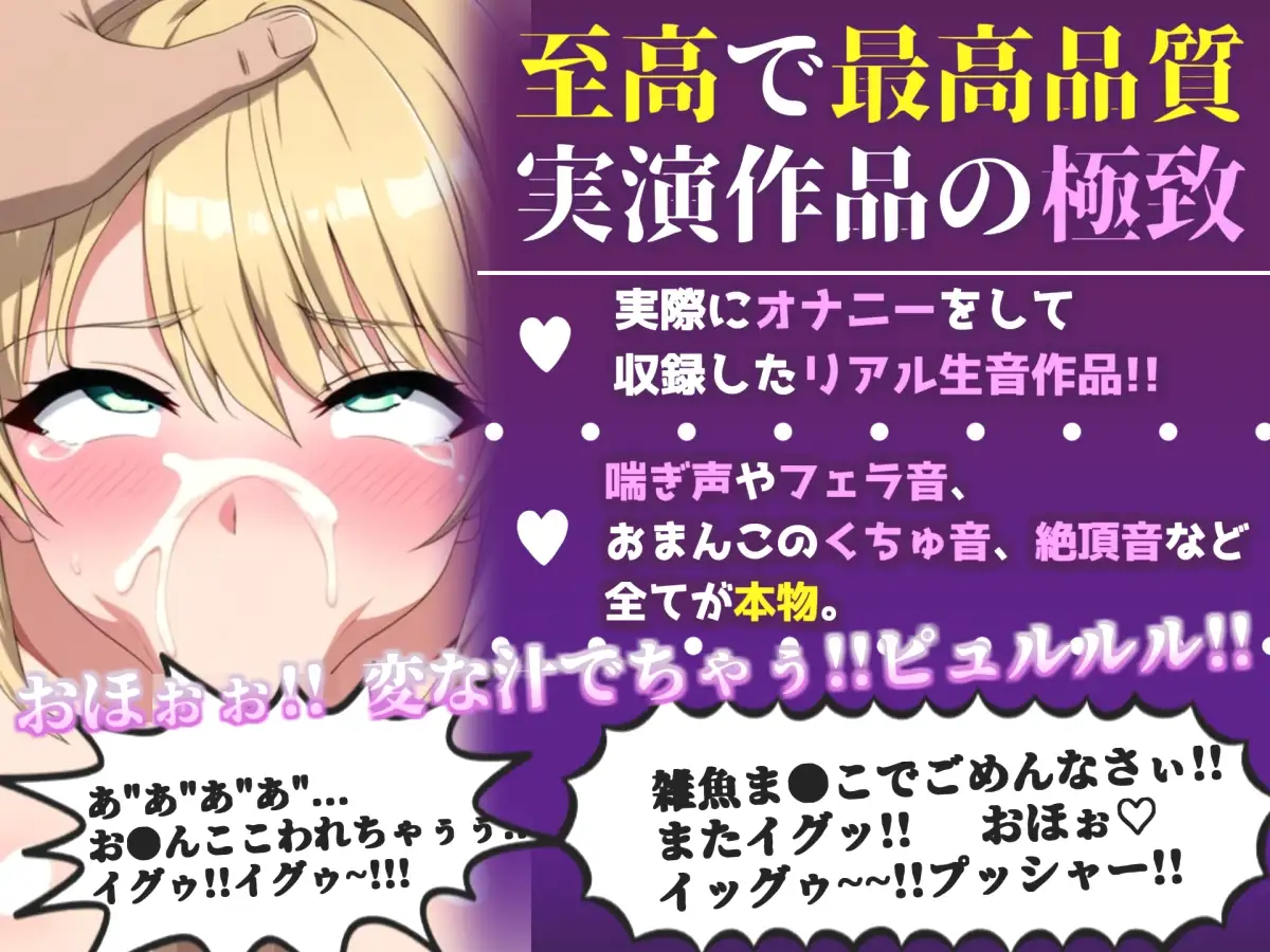 57分越え✨【喉奥フェラ実演】喉輪締め&すっぽんバキューム!欲望のままにしゃぶり尽くすおなさぽオナニー✨「くっさい精子もっとちょうだい!じゅぼぼぼ」【柚木ましろ】