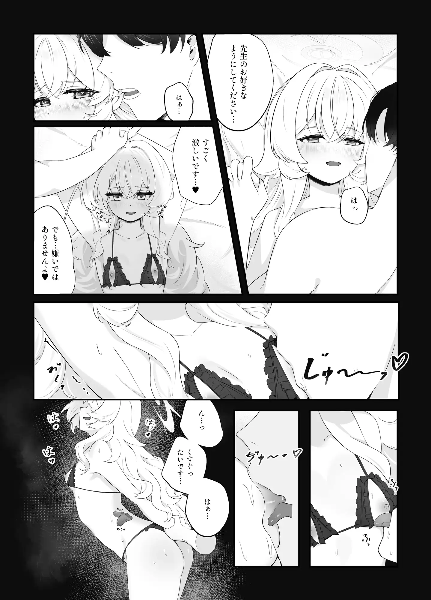 錯読恋愛II