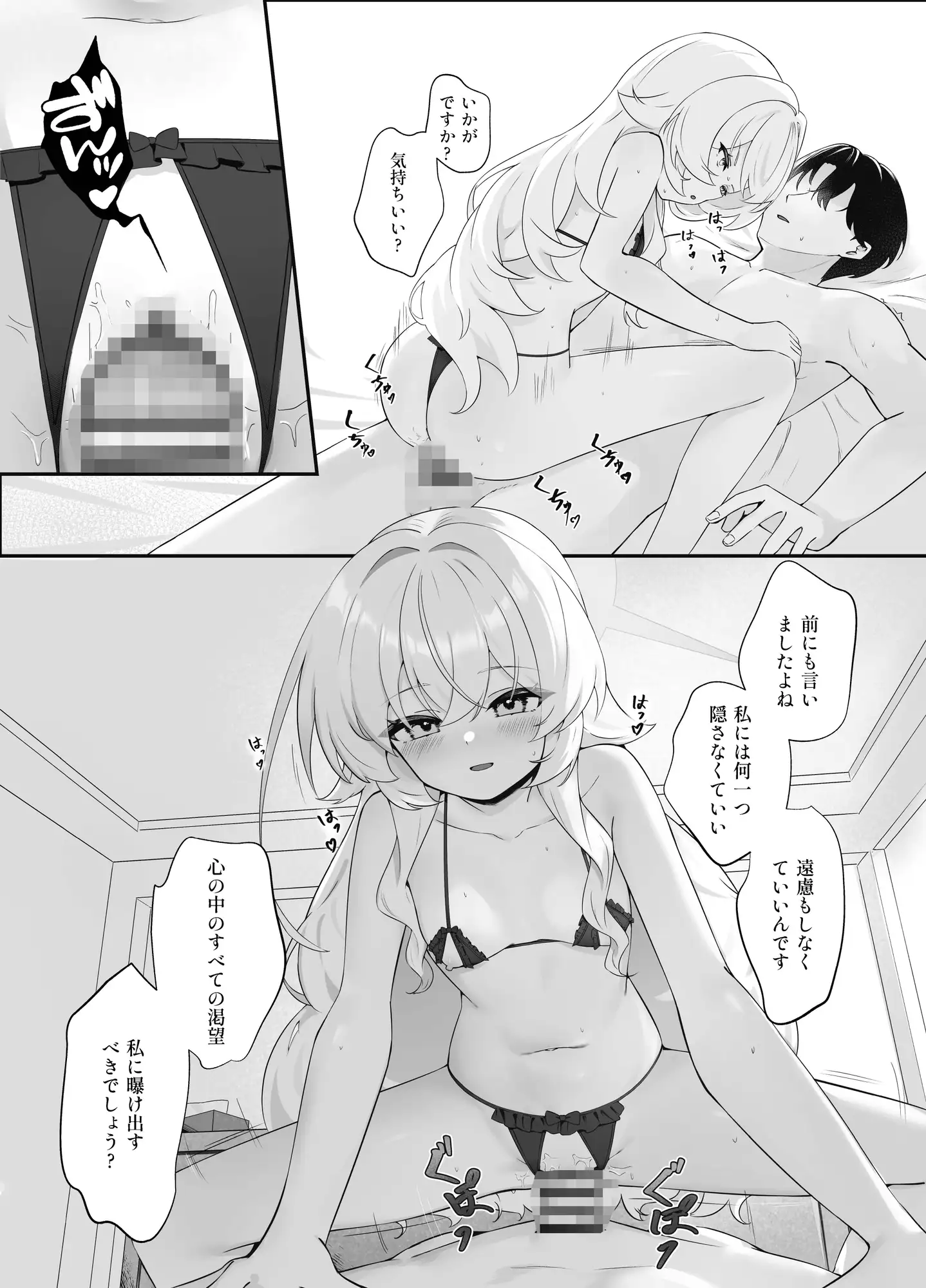 錯読恋愛II