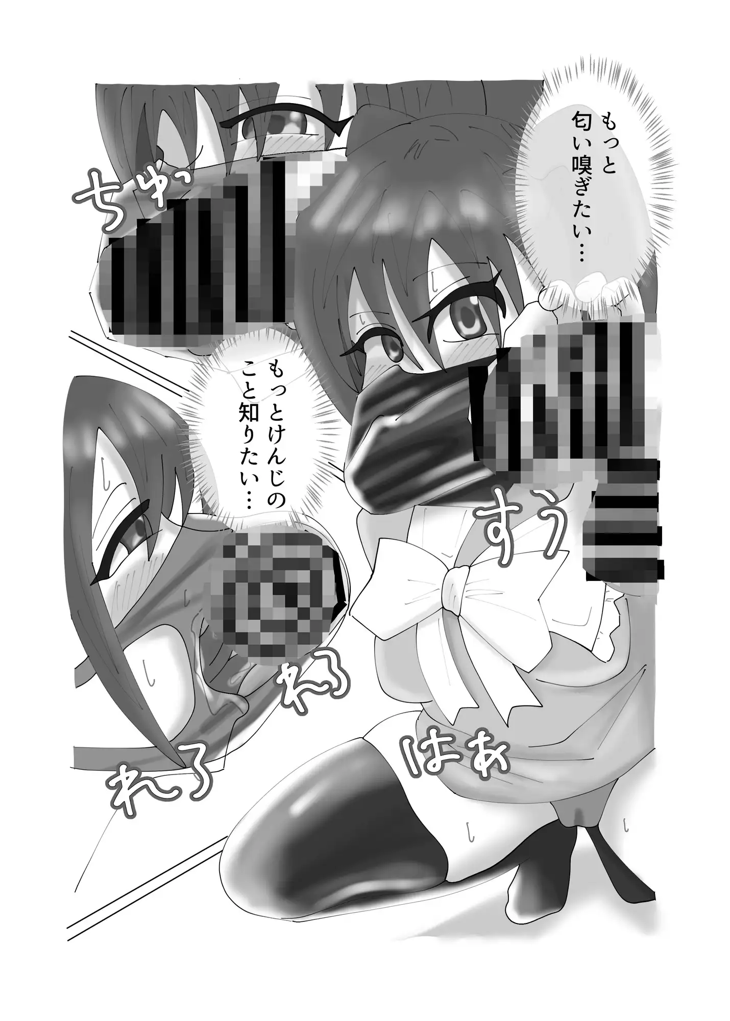 マスクフェチの本〜配信者ちゃん編〜