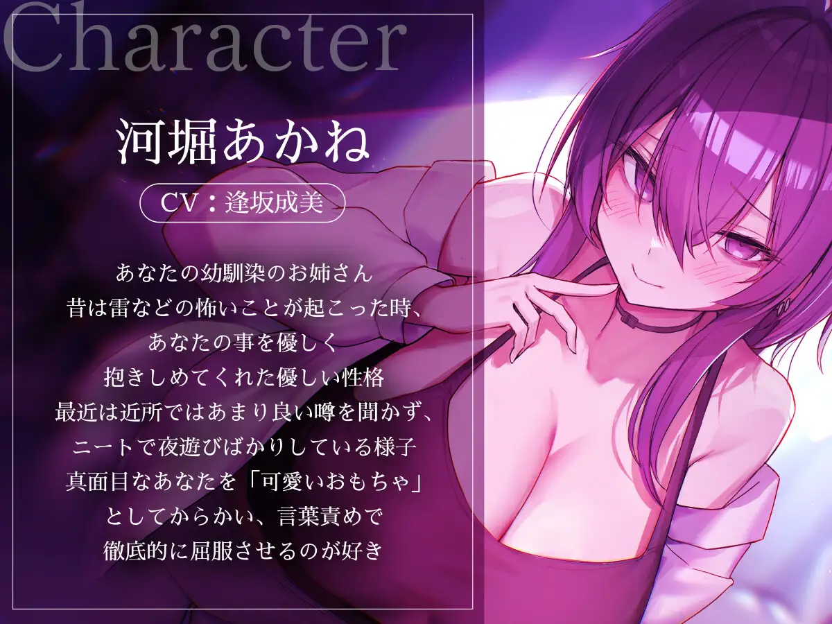 僕を堕落させて楽しむクズお姉さん 誘惑に負けて人生崩壊依存SEX