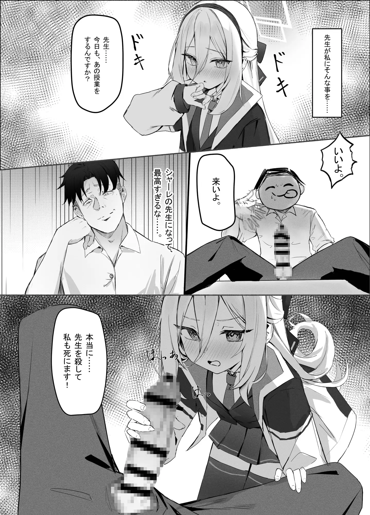 特權執行