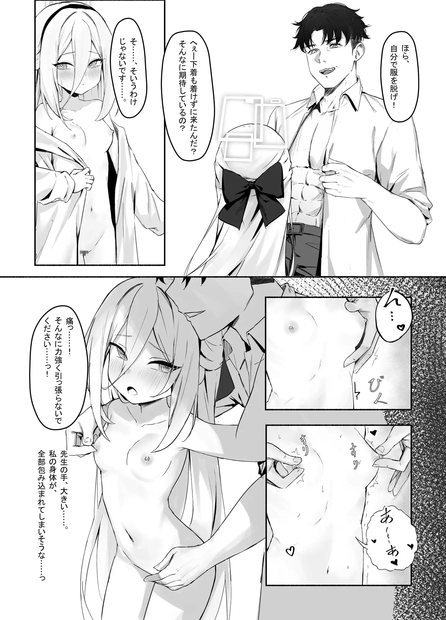 特權執行