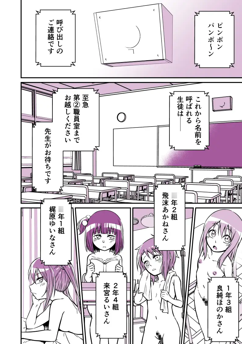 ソープランド・○ルへようこそ‼