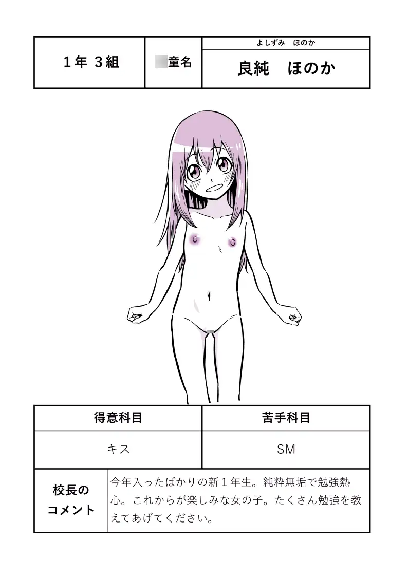 ソープランド・○ルへようこそ‼