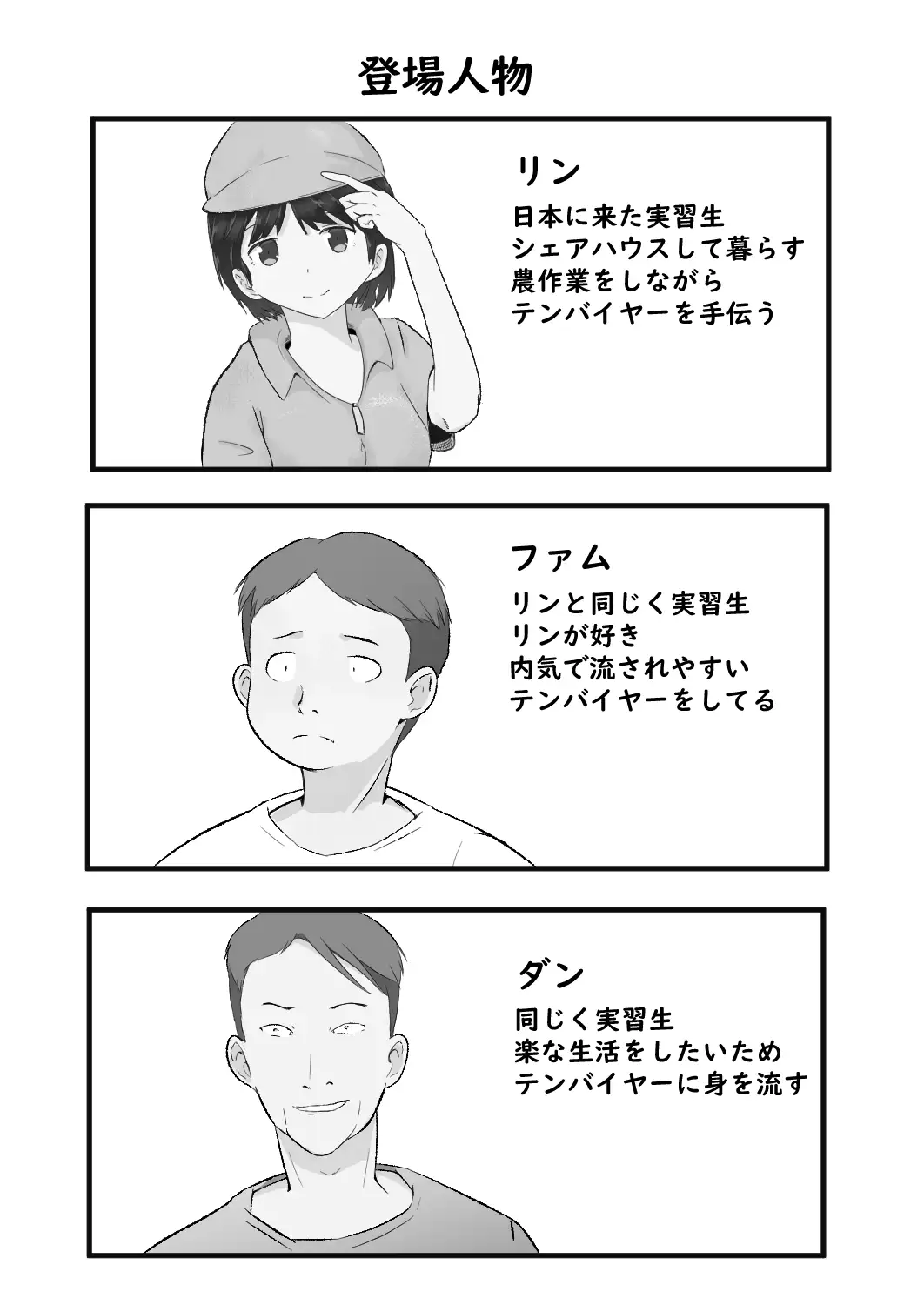 テンバイヤー危機一発