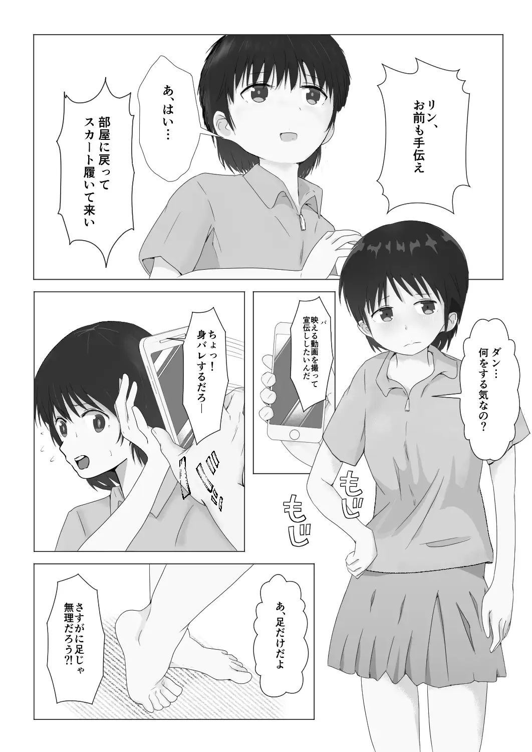 テンバイヤー危機一発