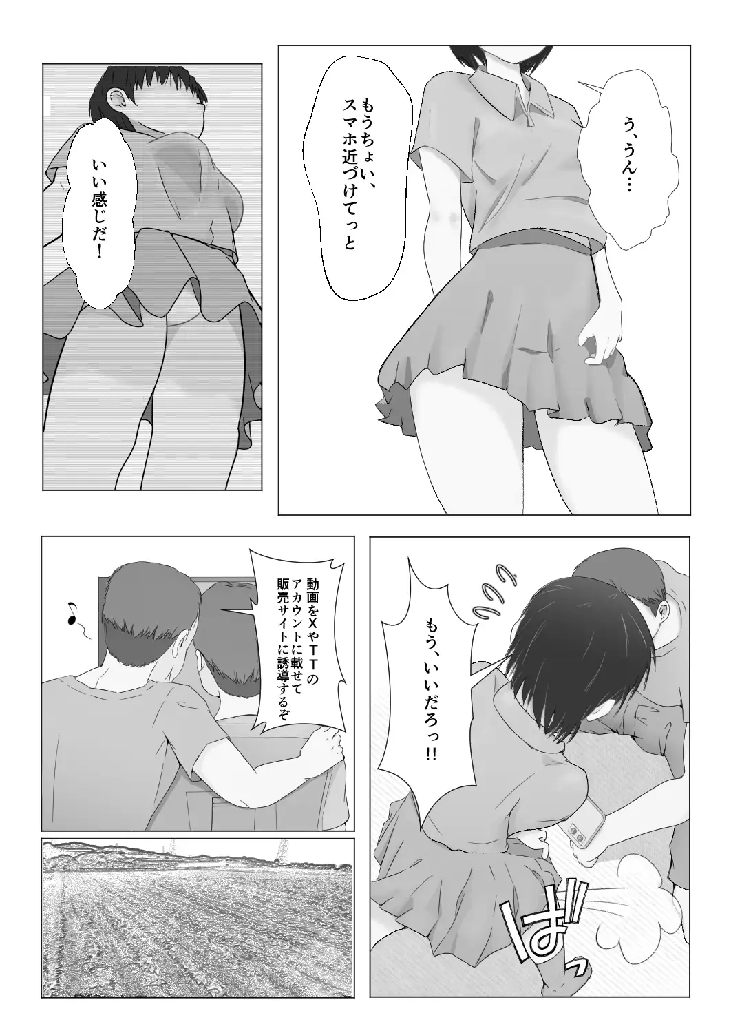 テンバイヤー危機一発
