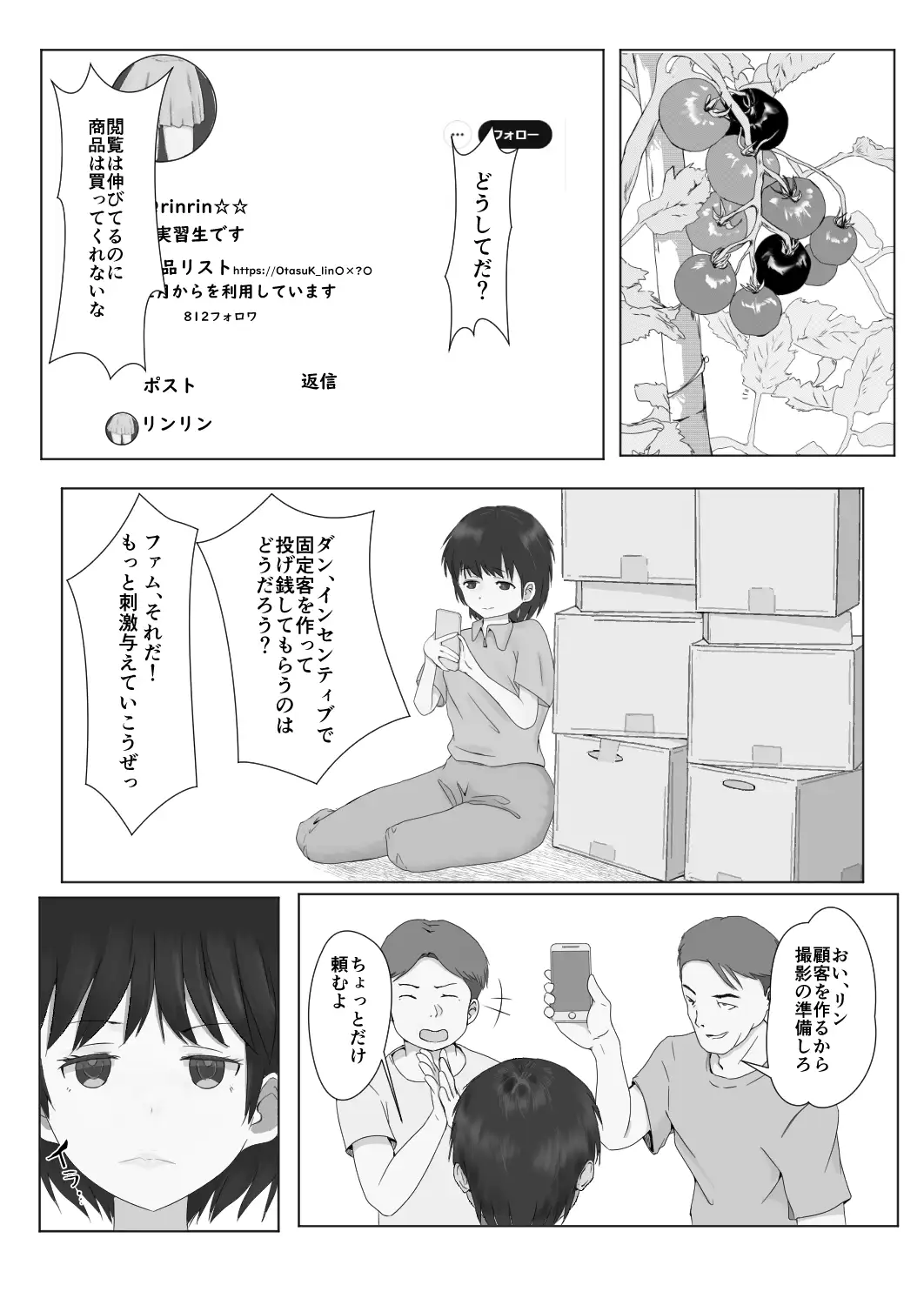 テンバイヤー危機一発