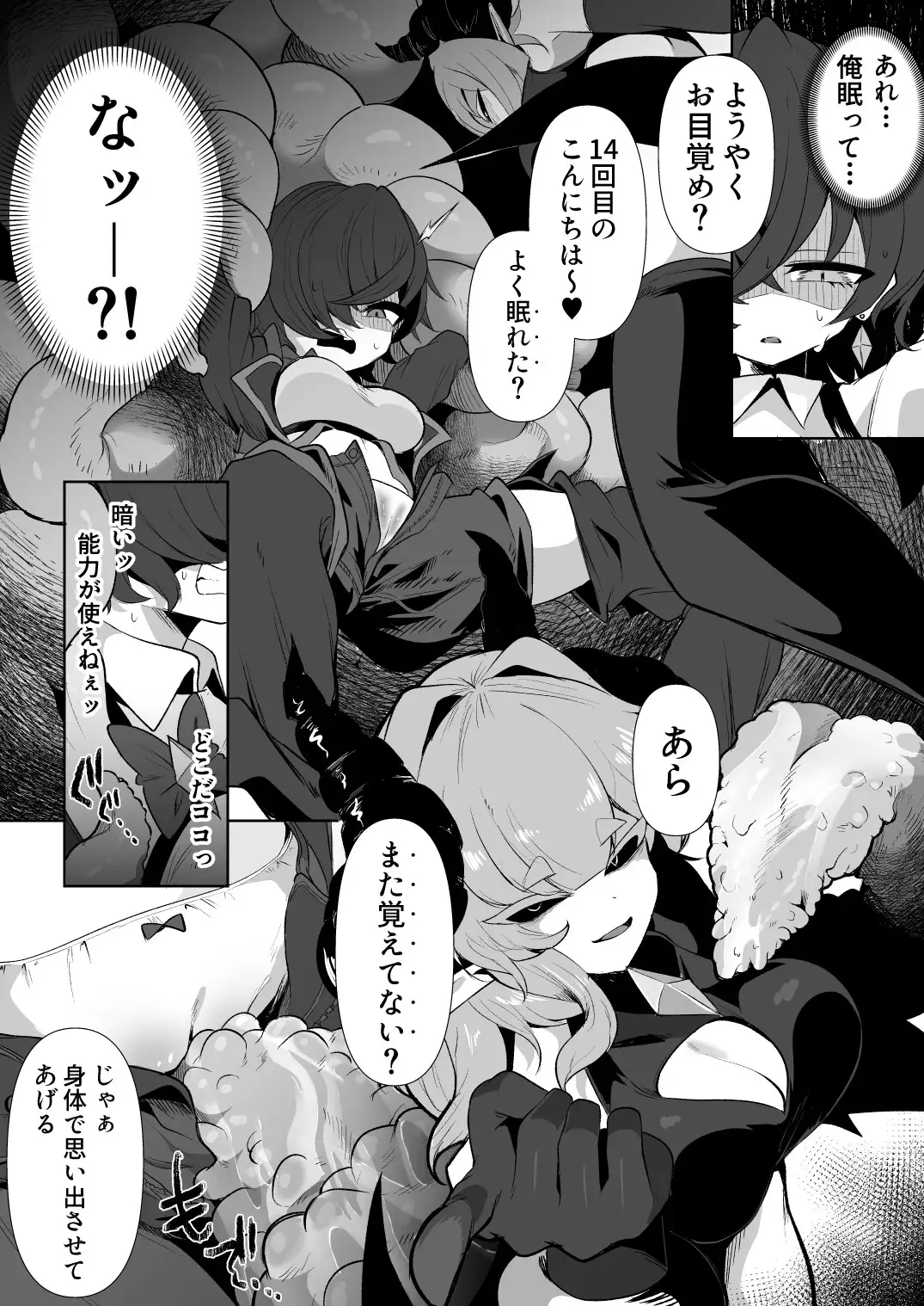 諦めるまでは負けてない