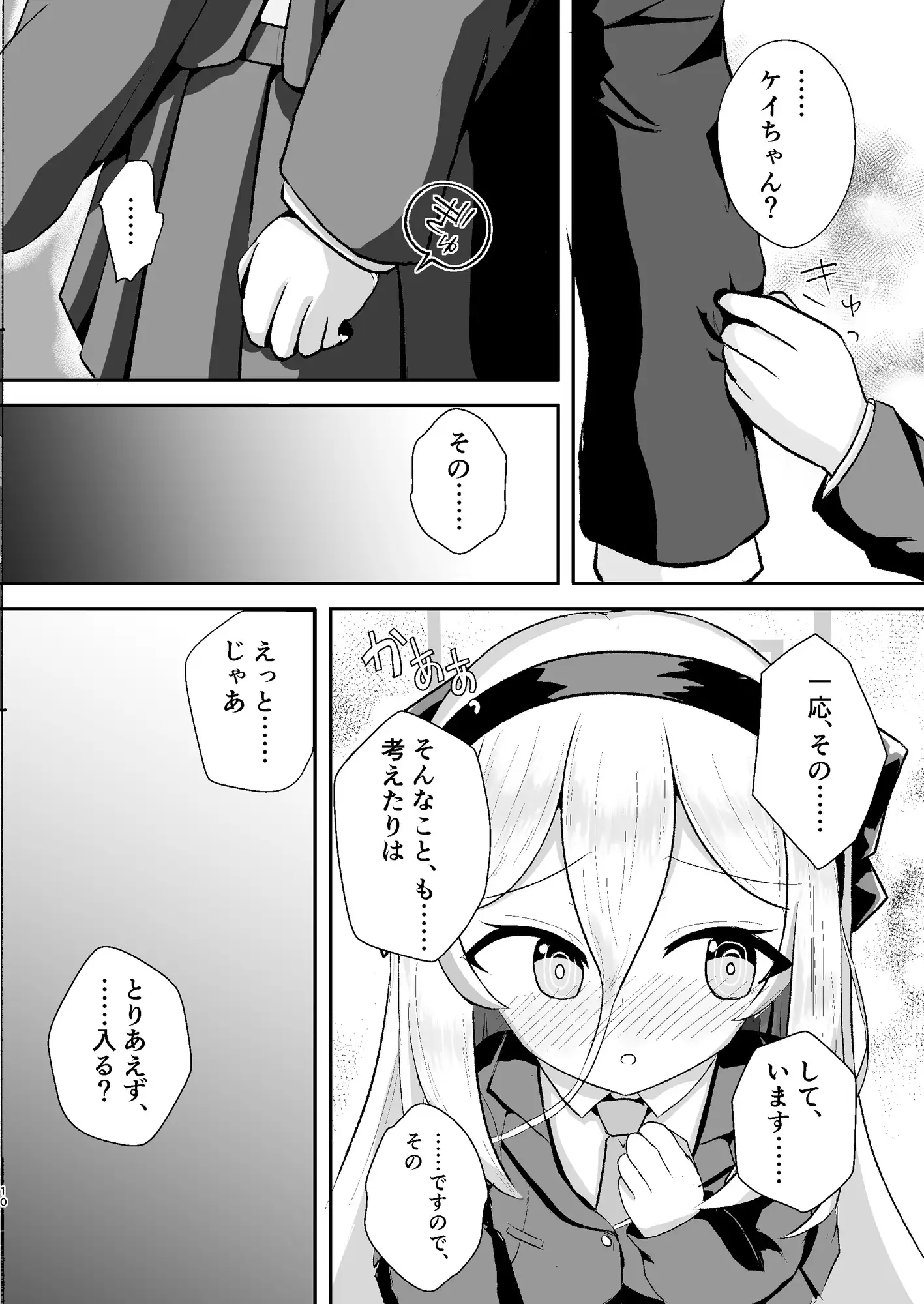 ケイと湯けむり温泉紀行