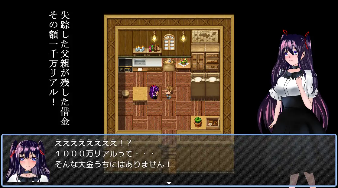 ミリアの借金返済録