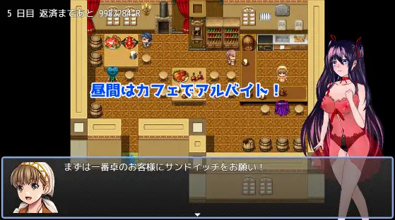 ミリアの借金返済録