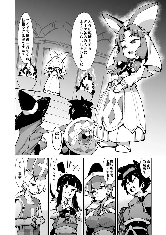 転職をご希望ですか?