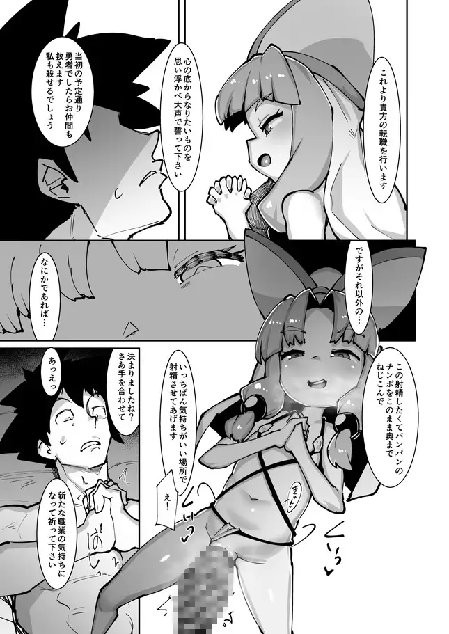 転職をご希望ですか?
