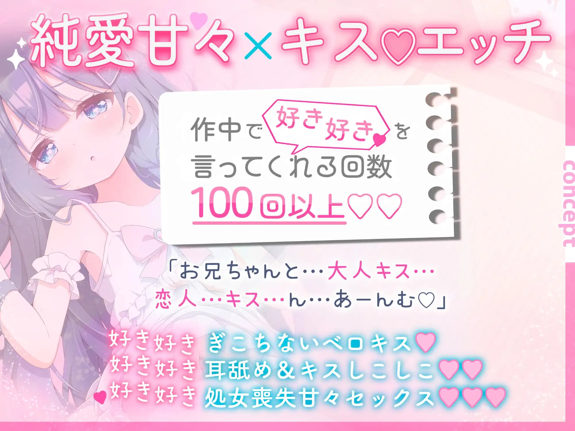 ✅2周年記念✅【100円で恋する2時間】愛され甘LOVE✨キス✨はじめてHのリアル感✨小さな幼なじみの「好き…♡」×100…ベロキス✦ぺろぺろ✦連続中出し♡【処女膜貫通SE】