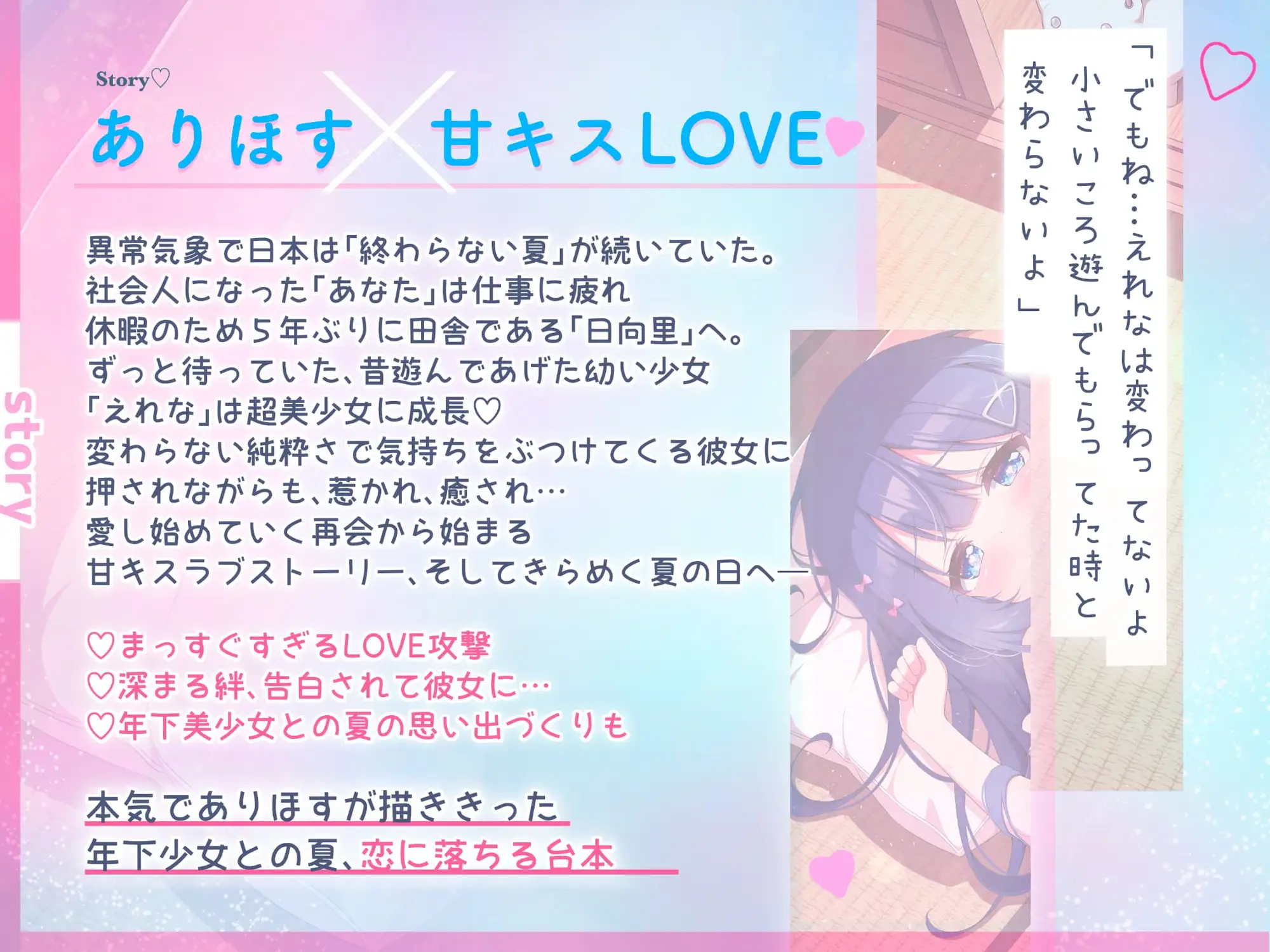 ✅2周年記念✅【100円で恋する2時間】愛され甘LOVE✨キス✨はじめてHのリアル感✨小さな幼なじみの「好き…♡」×100…ベロキス✦ぺろぺろ✦連続中出し♡【処女膜貫通SE】