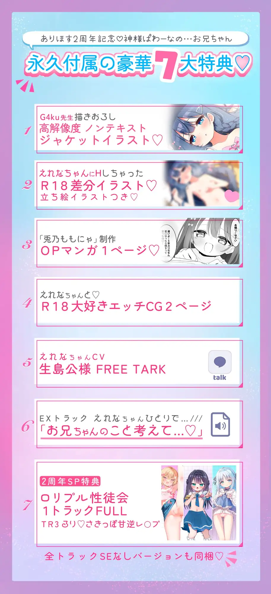 ✅2周年記念✅【100円で恋する2時間】愛され甘LOVE✨キス✨はじめてHのリアル感✨小さな幼なじみの「好き…♡」×100…ベロキス✦ぺろぺろ✦連続中出し♡【処女膜貫通SE】
