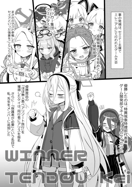 白と紺の甘い誘惑