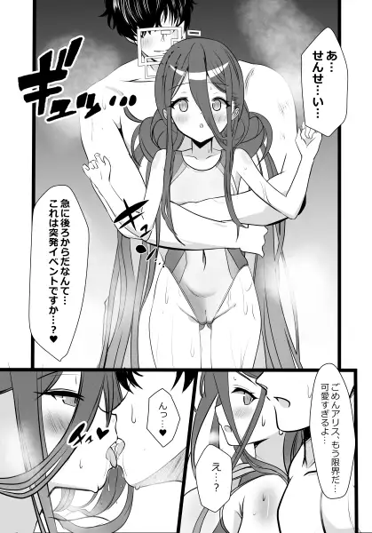白と紺の甘い誘惑