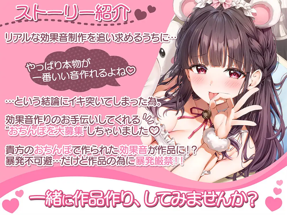 【ディルドフェラ】効果音作りのお手伝いをしてくれる