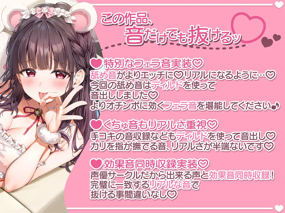 【ディルドフェラ】効果音作りのお手伝いをしてくれる