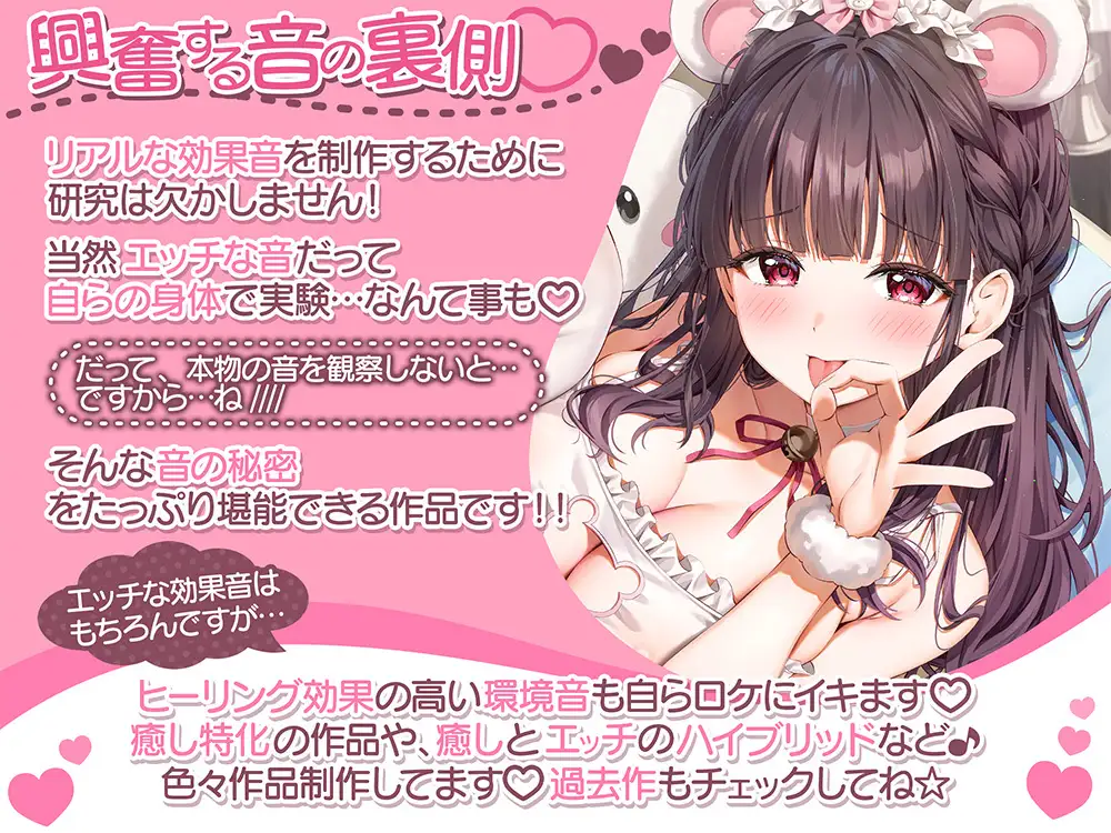 【ディルドフェラ】効果音作りのお手伝いをしてくれる